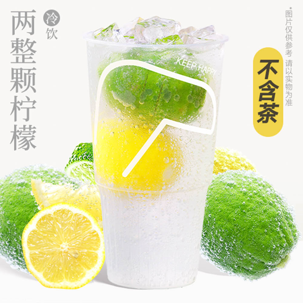柠檬双响泡