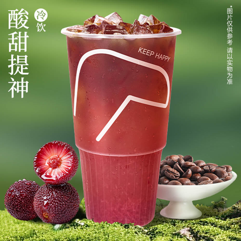 1升杨梅冰美式