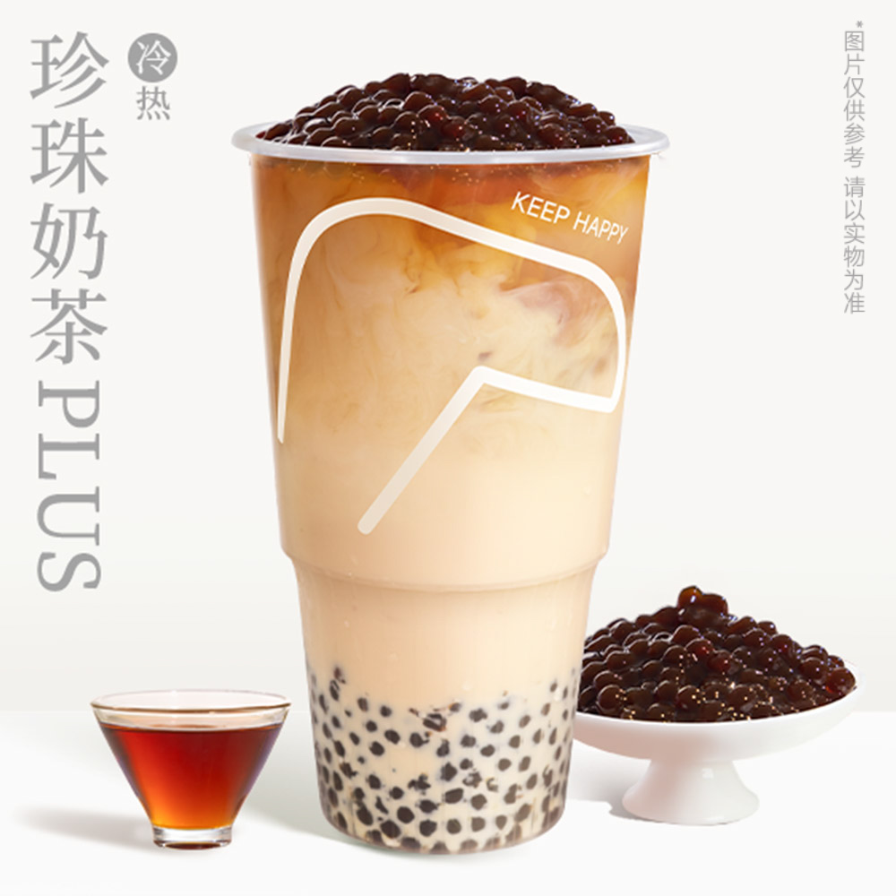 1升琥珀珍珠奶茶