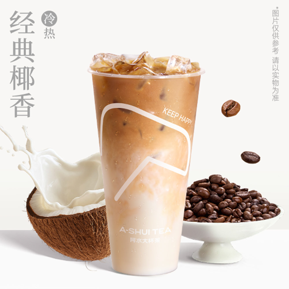 生椰拿铁（中杯）
