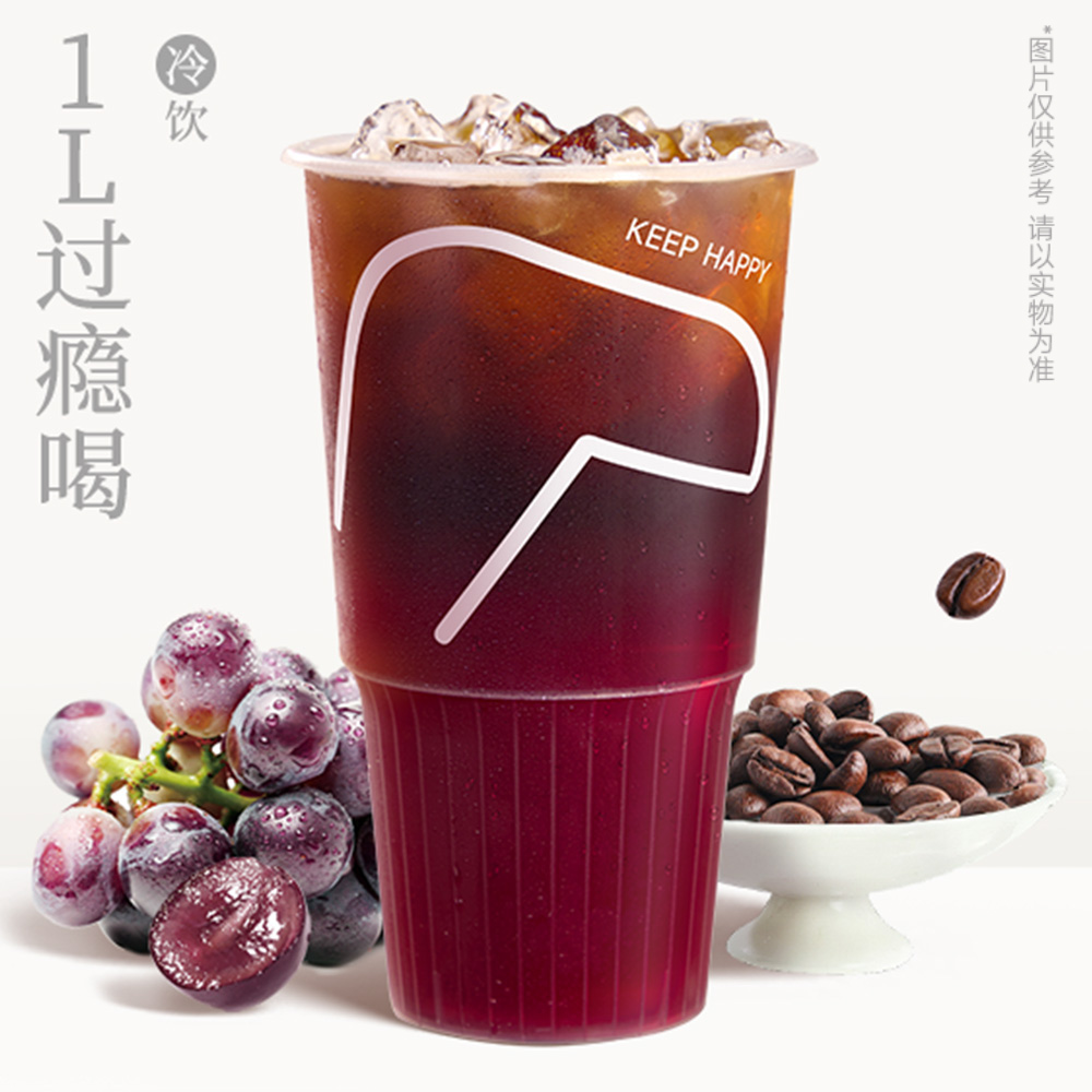 超级葡萄冰美式