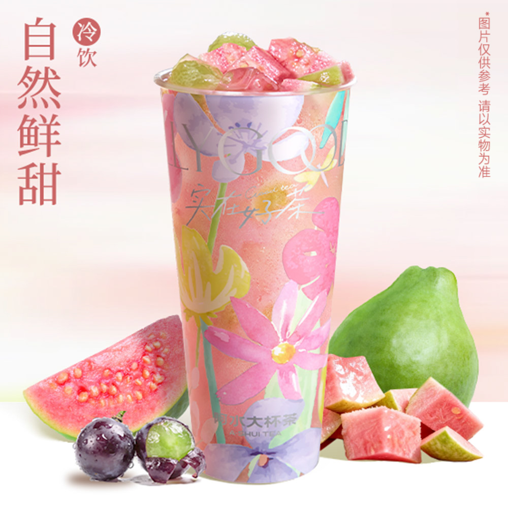 粉粉芭乐葡