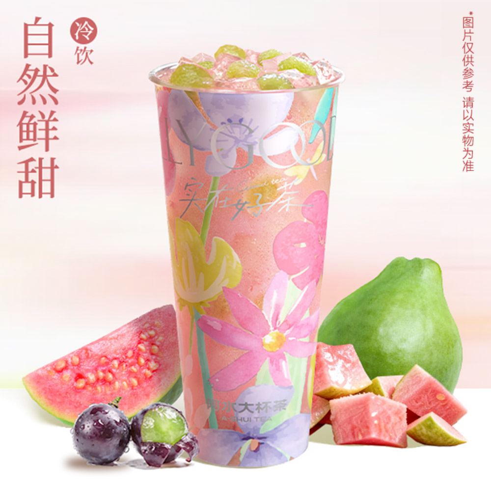 粉粉芭樂葡