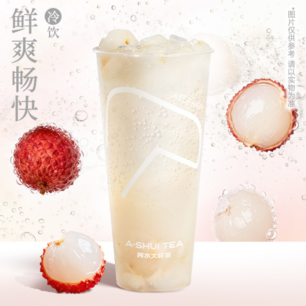荔枝泡泡