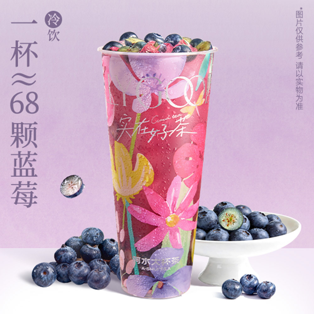 爆汁鲜蓝莓