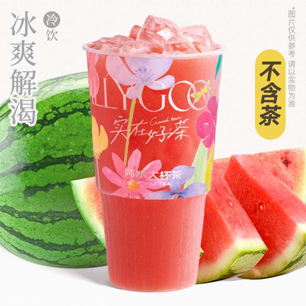 超級西瓜汁