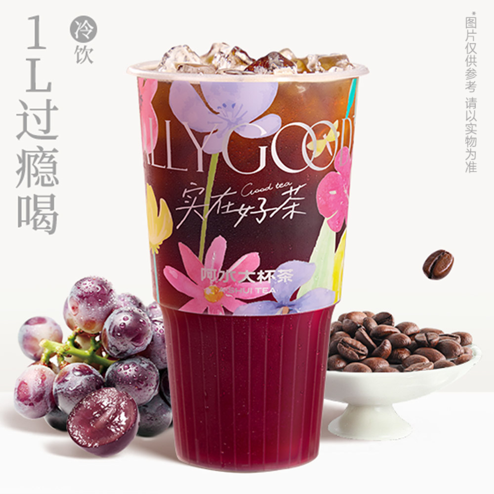 超级葡萄冰美式