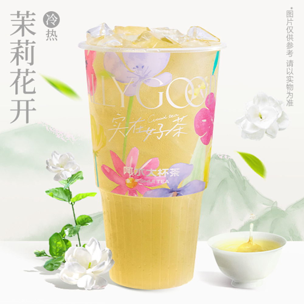 1升冰茉莉