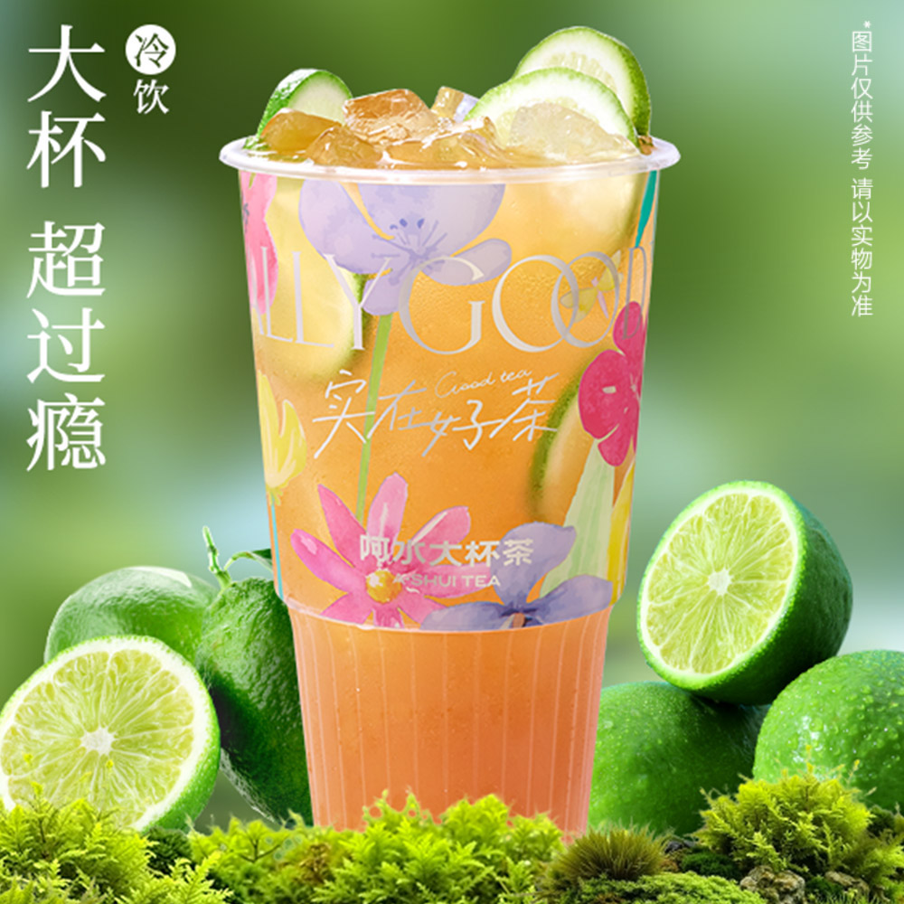 超級鴨鴨檸檬茶