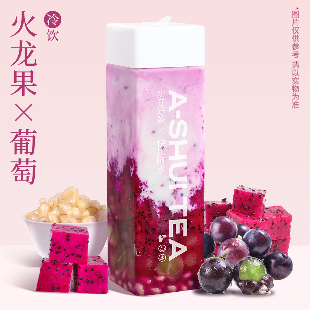 火龙果葡萄爆珠酸奶
