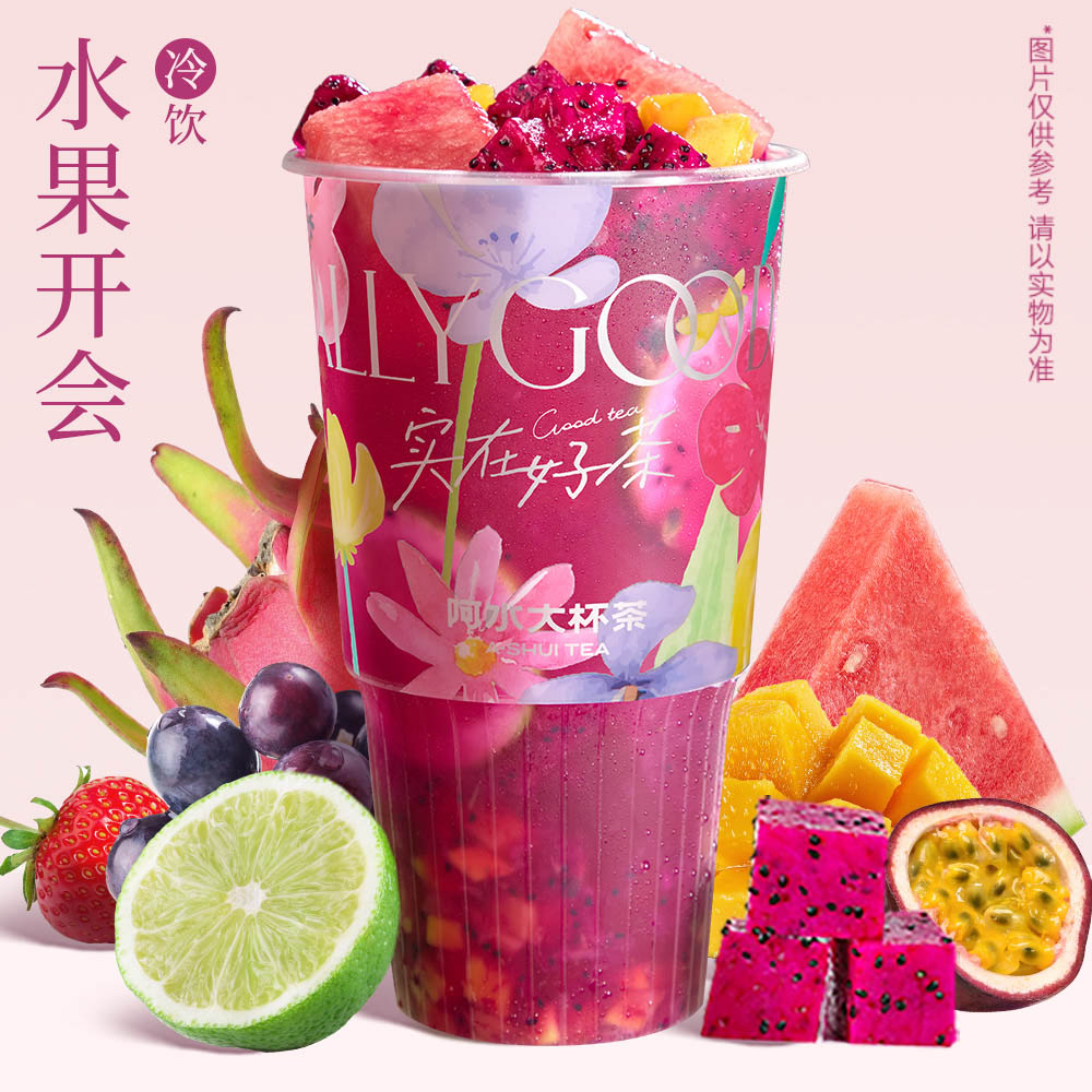 布吉岛超级水果茶
