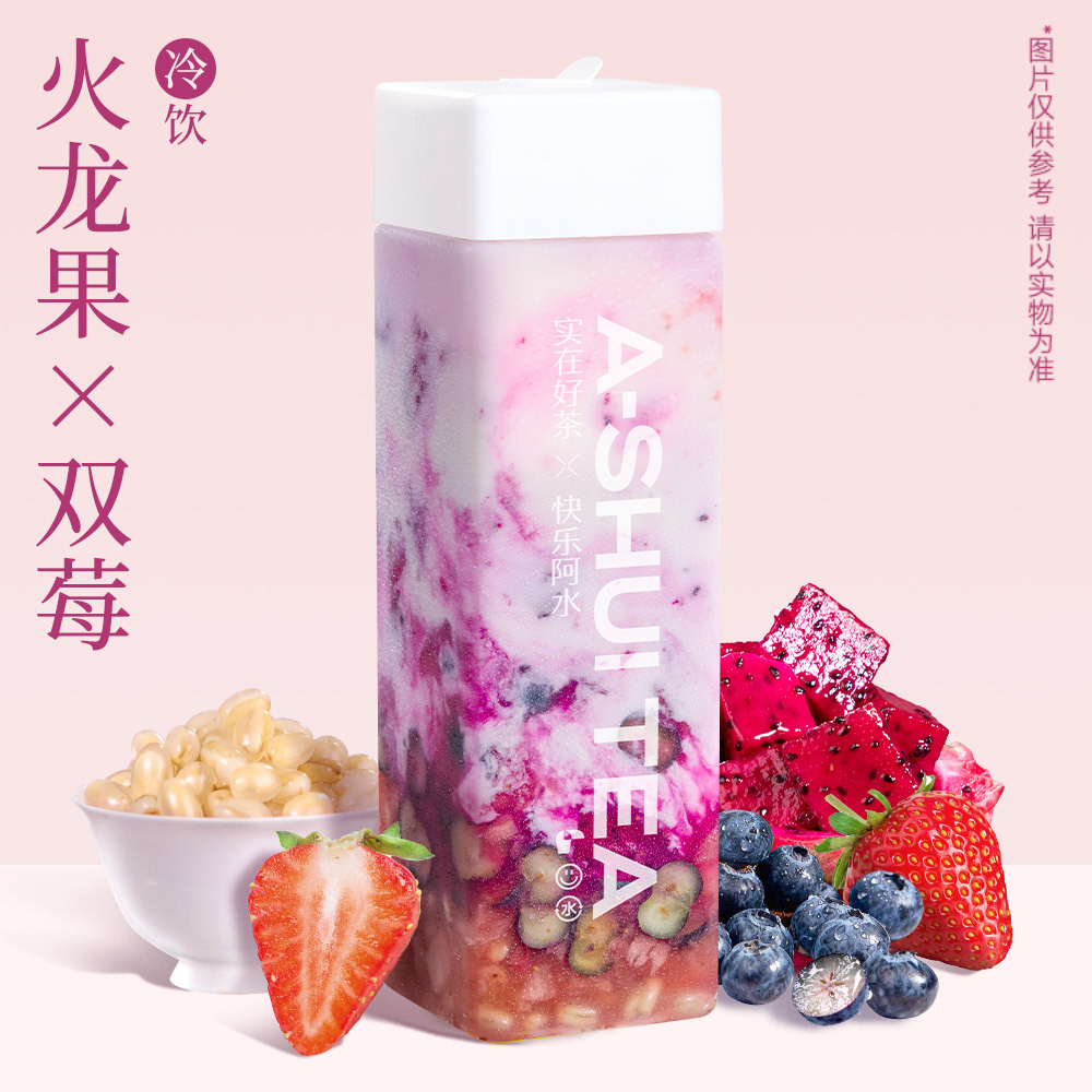 火龙果莓莓爆珠酸奶