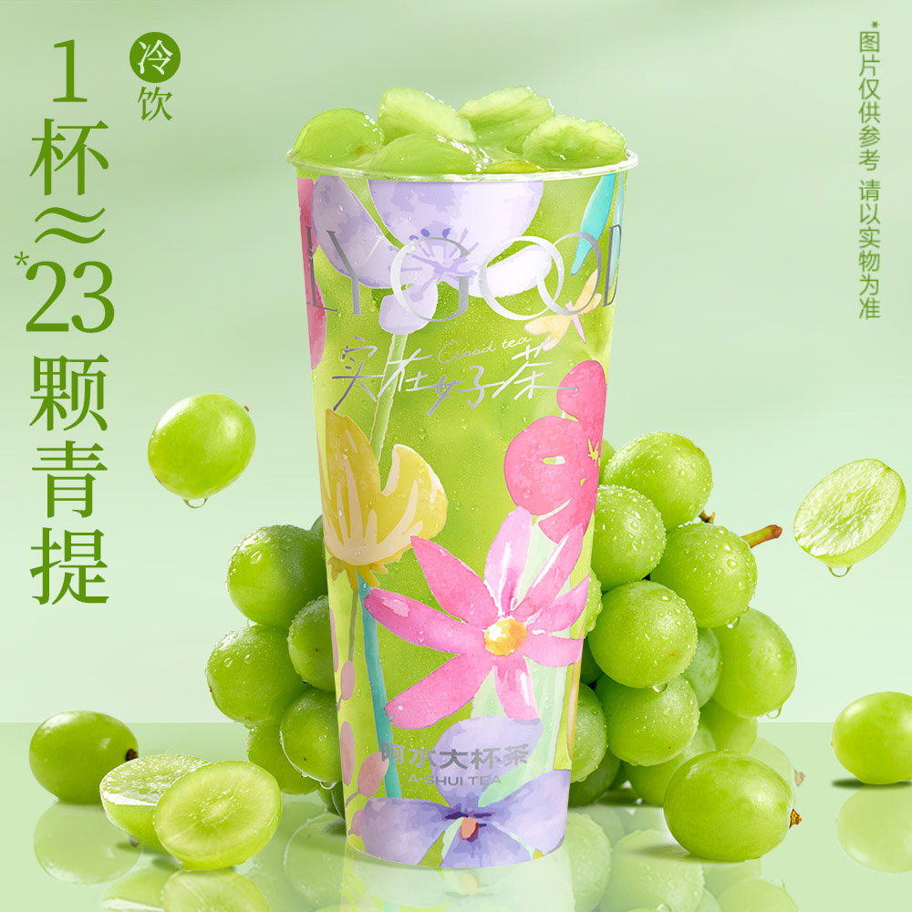 青提肉肉多