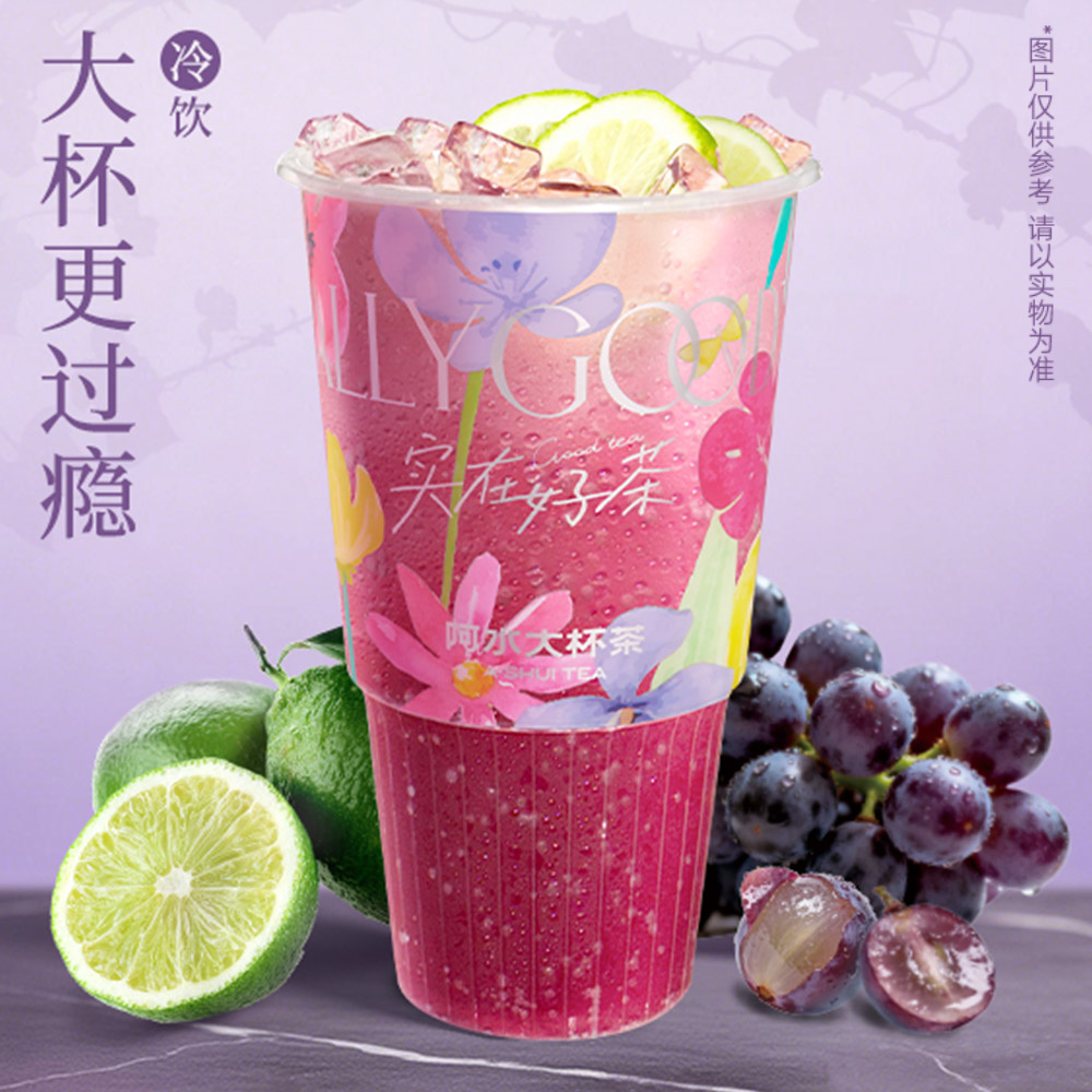 超级葡萄泡泡