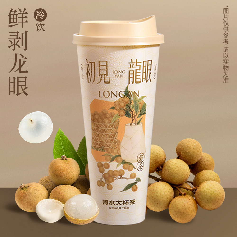 龍眼肉肉多