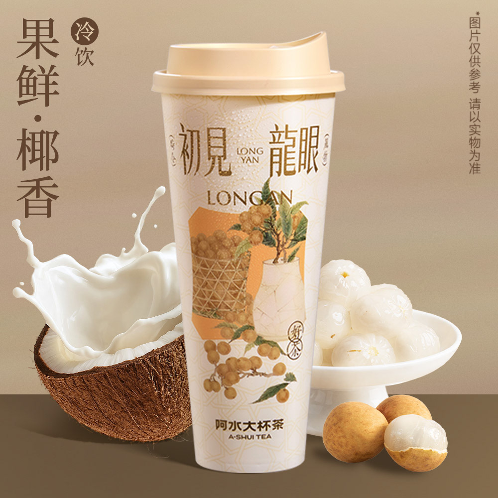 龙眼鲜打椰