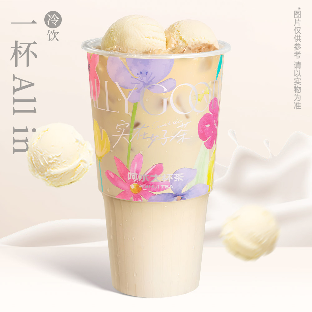 超级冰淇淋奶茶