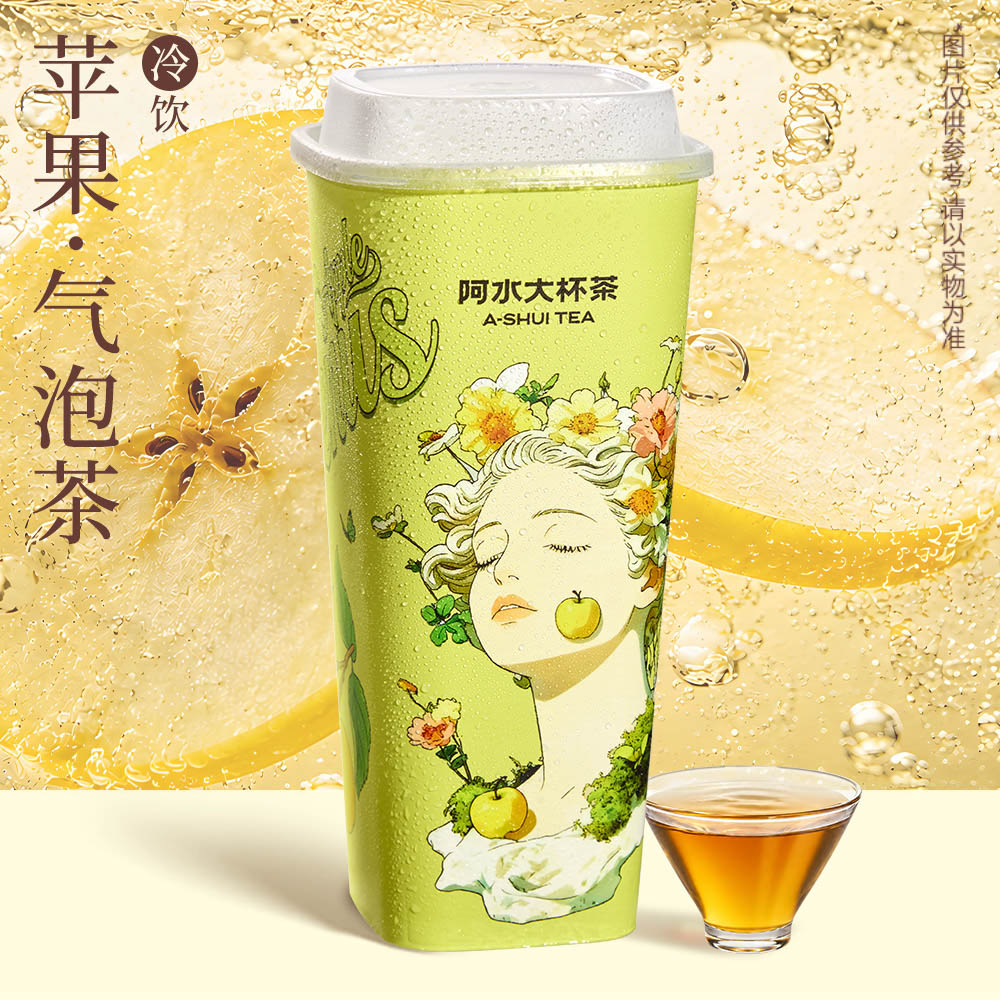超級蘋果氣泡茶