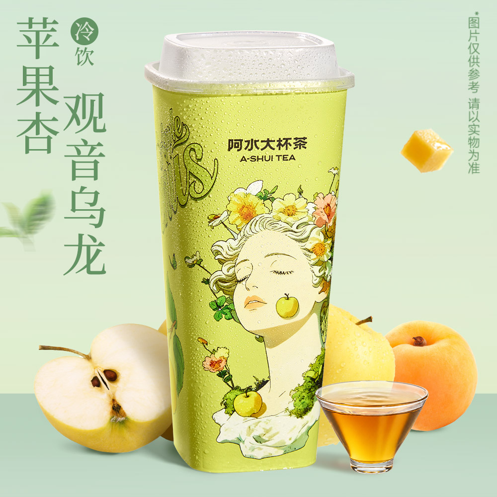 东方维纳斯·茶特调 （超级苹果杏）