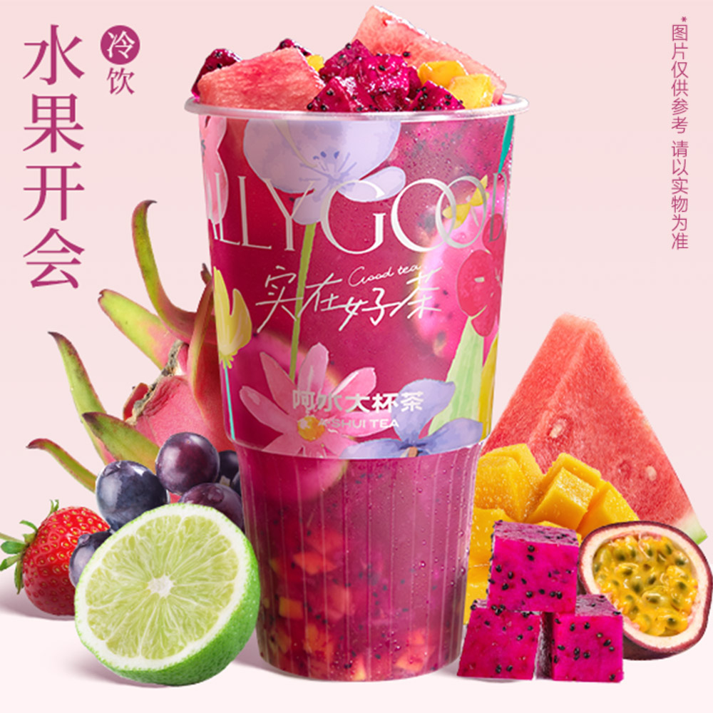布吉岛超级水果茶