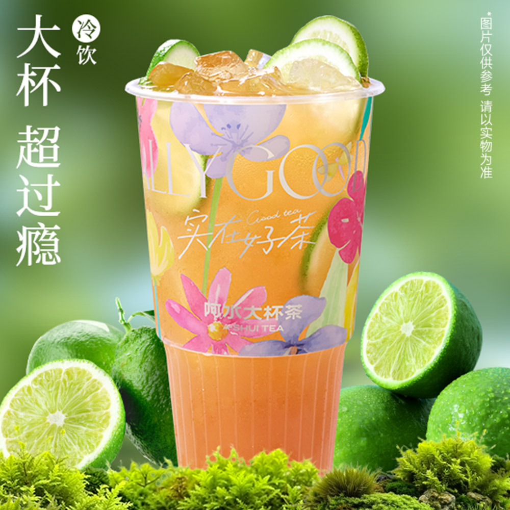 超級鴨鴨檸檬茶