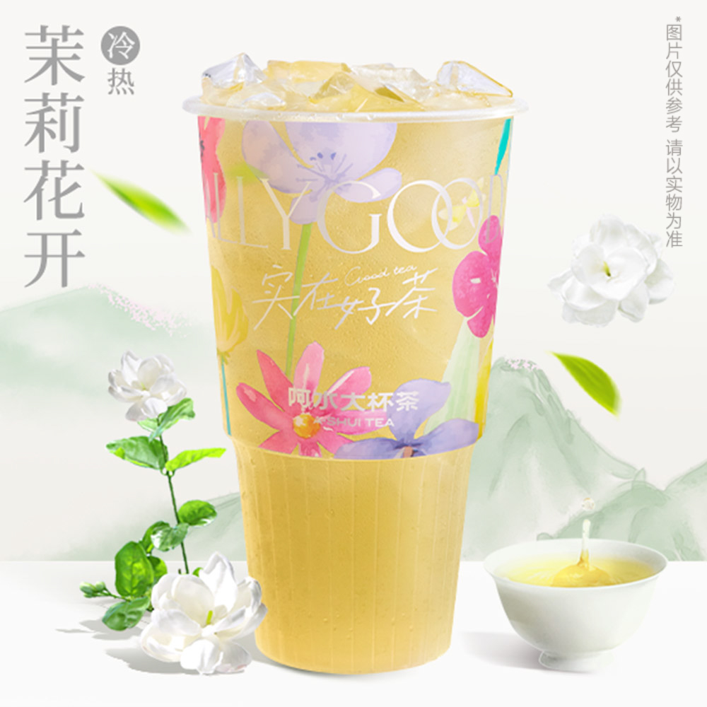 1升冰茉莉
