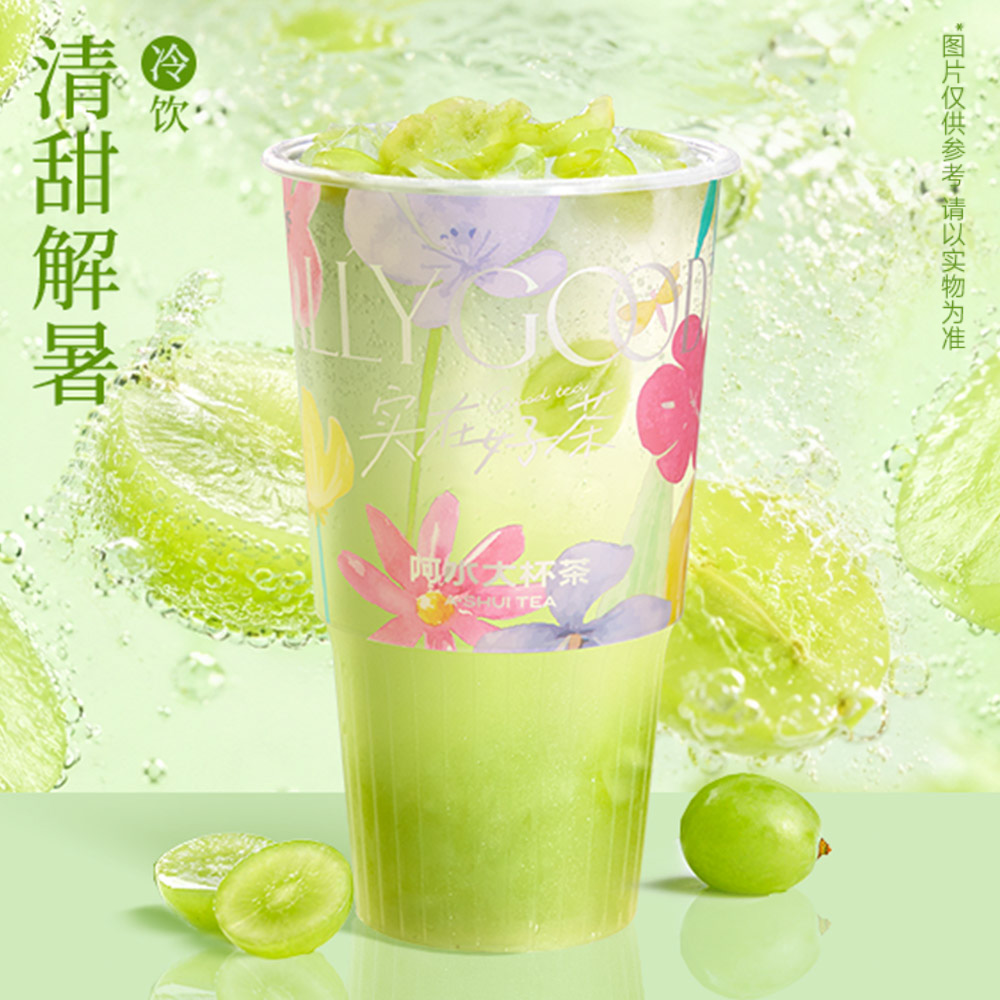 超级青提泡泡