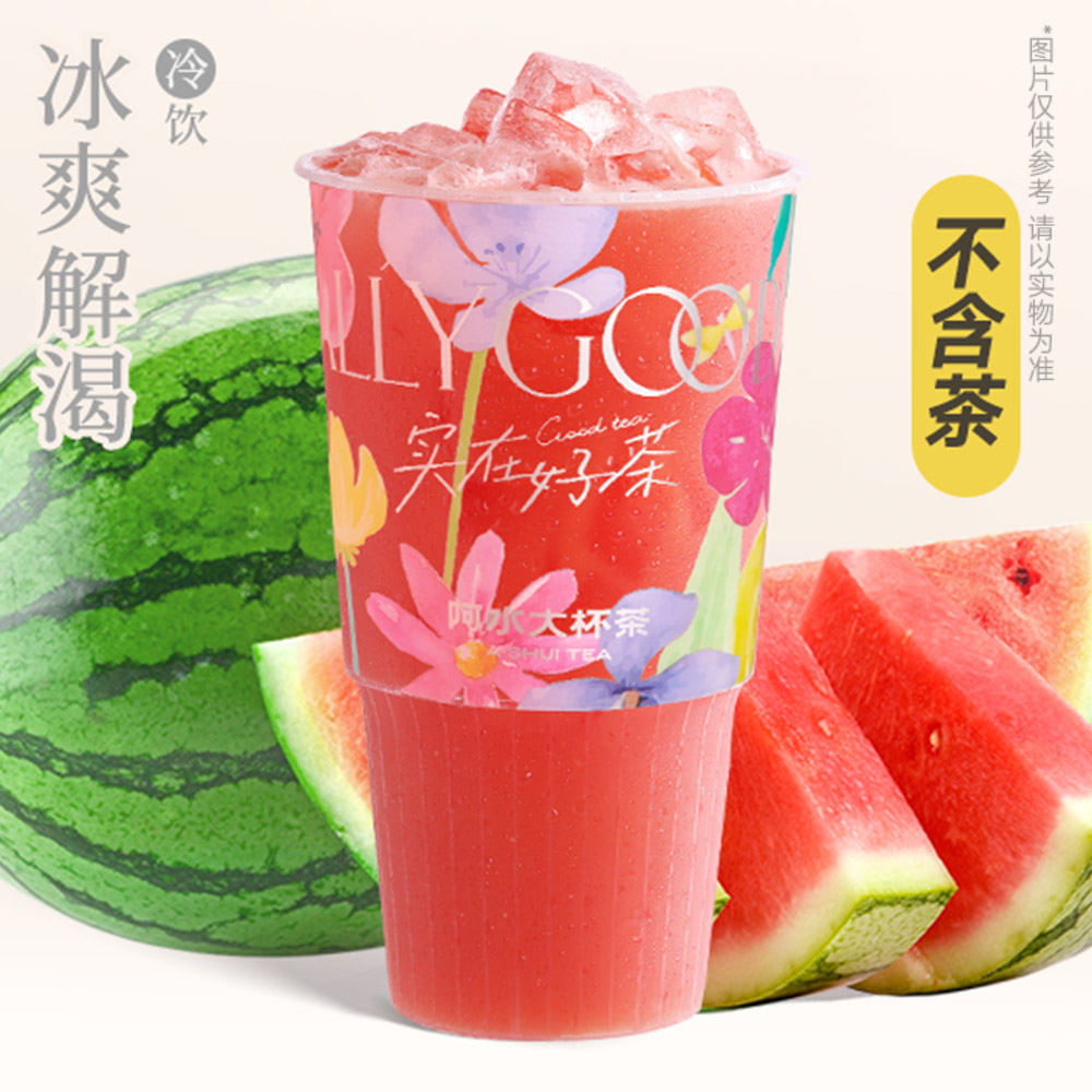 超级西瓜汁