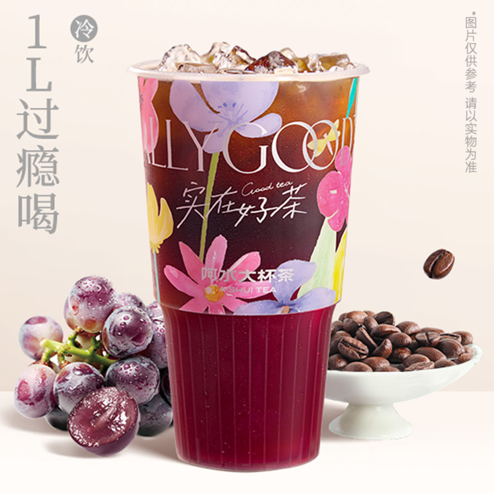 超级葡萄冰美式