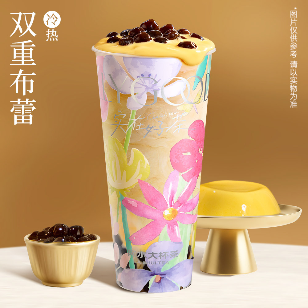 布蕾黑糖波波