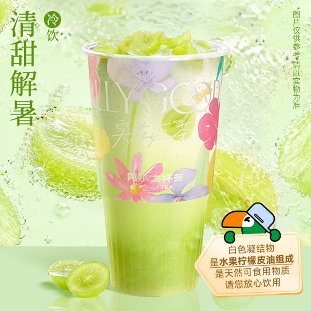 超级青提泡泡