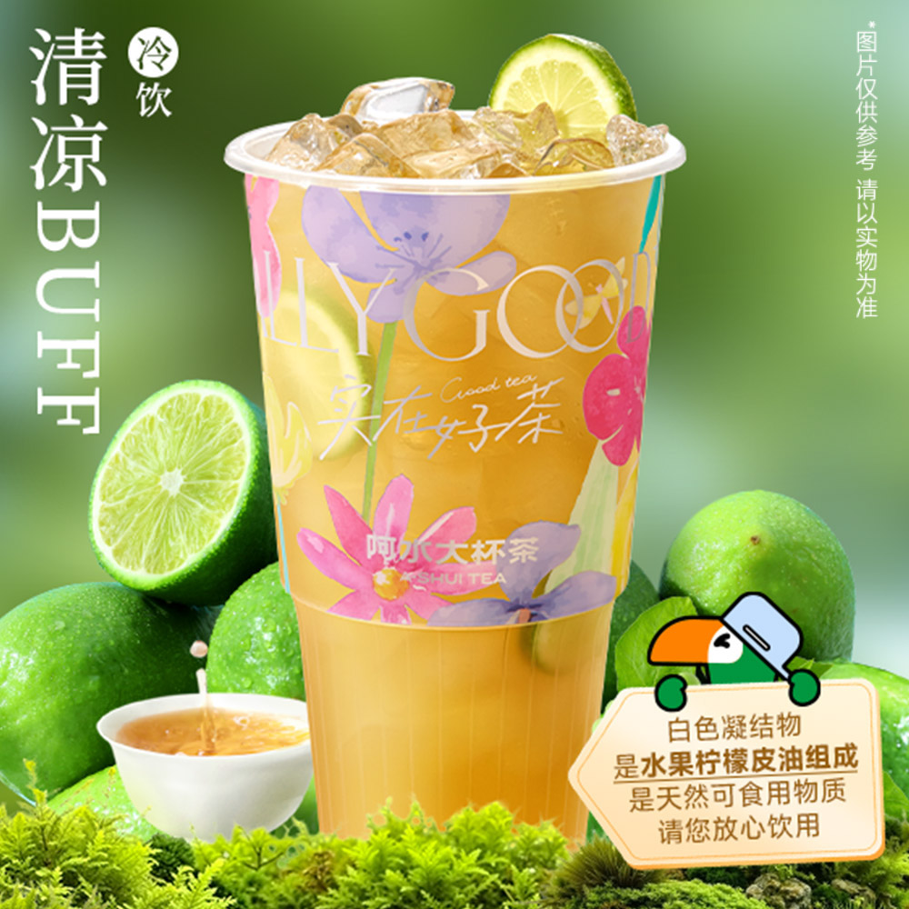 超级鸭鸭柠檬茶