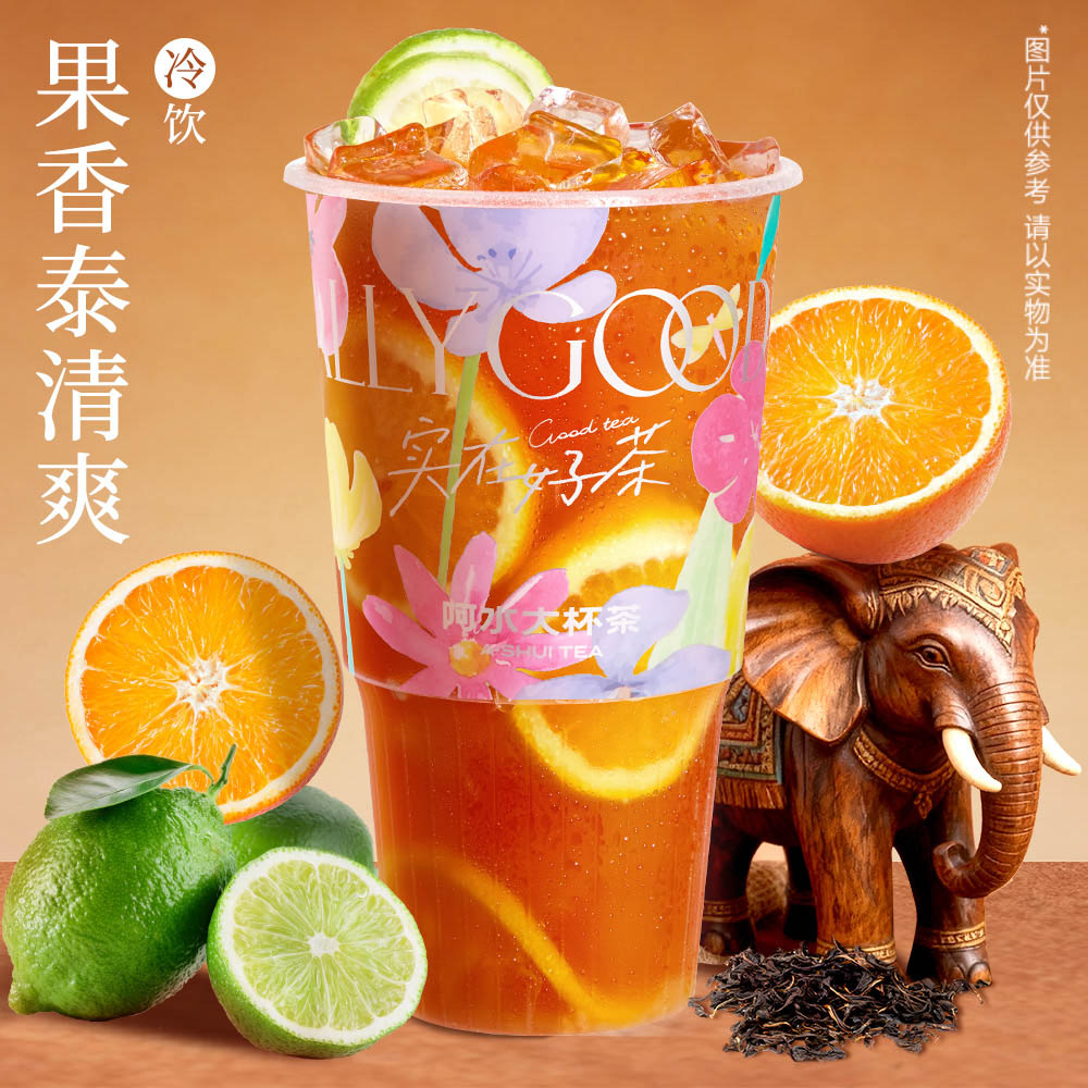 超級泰式鮮果茶