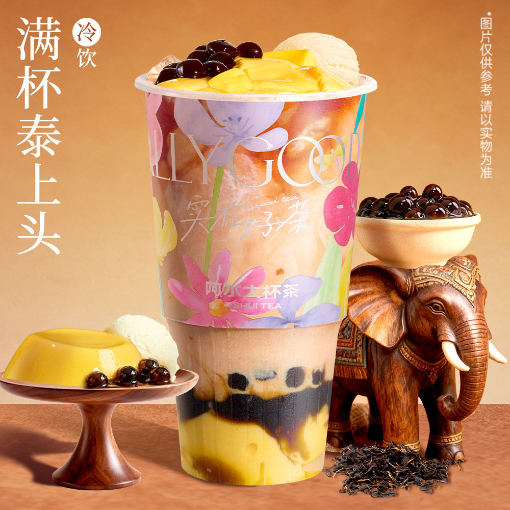 超級噸噸泰奶
