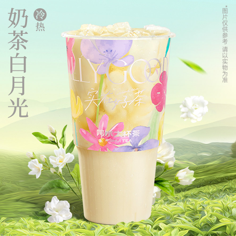 超級茉香奶綠