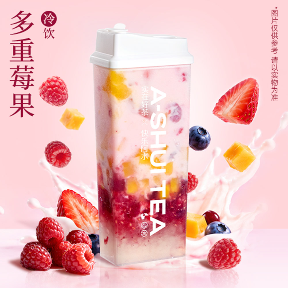 樹莓芒芒酸奶