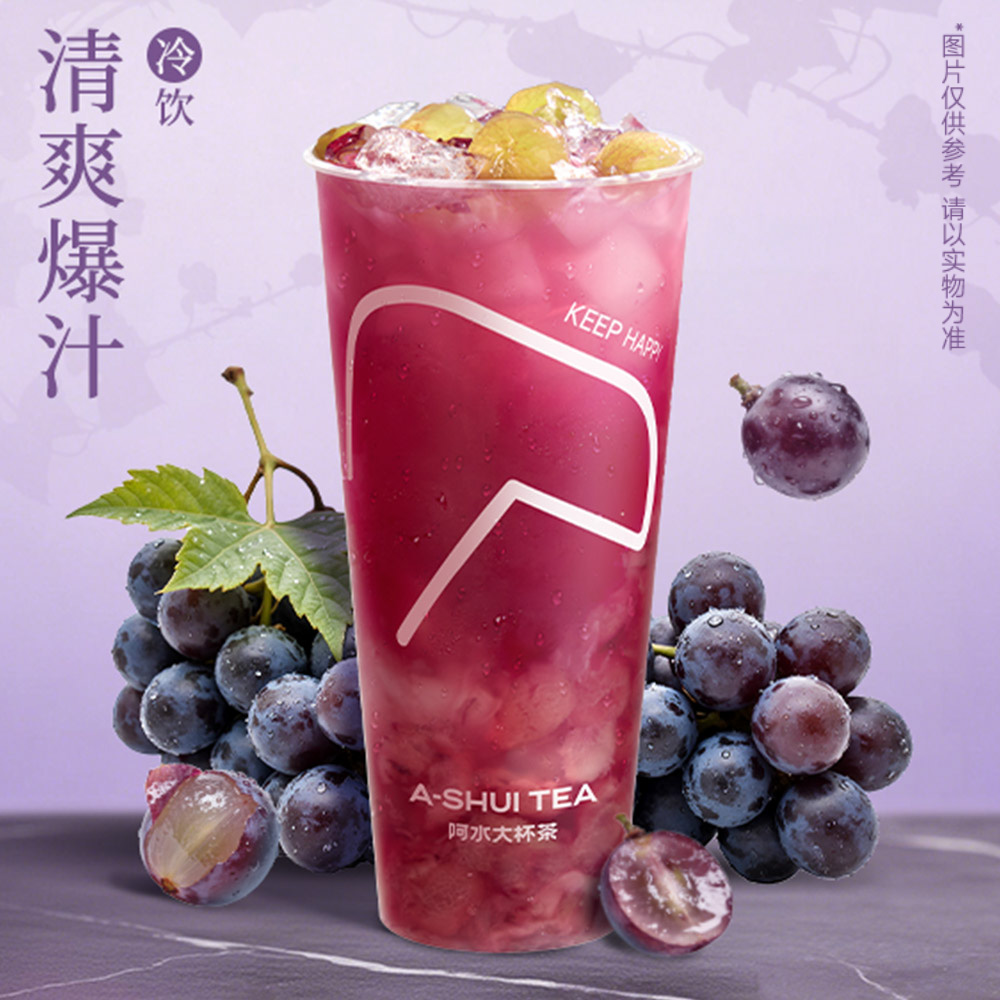 葡萄肉肉多