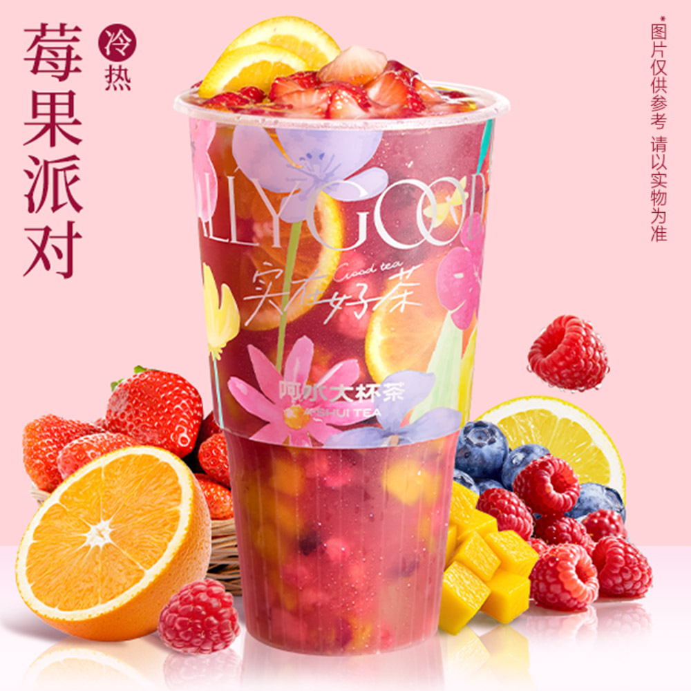 超級莓果大爆炸