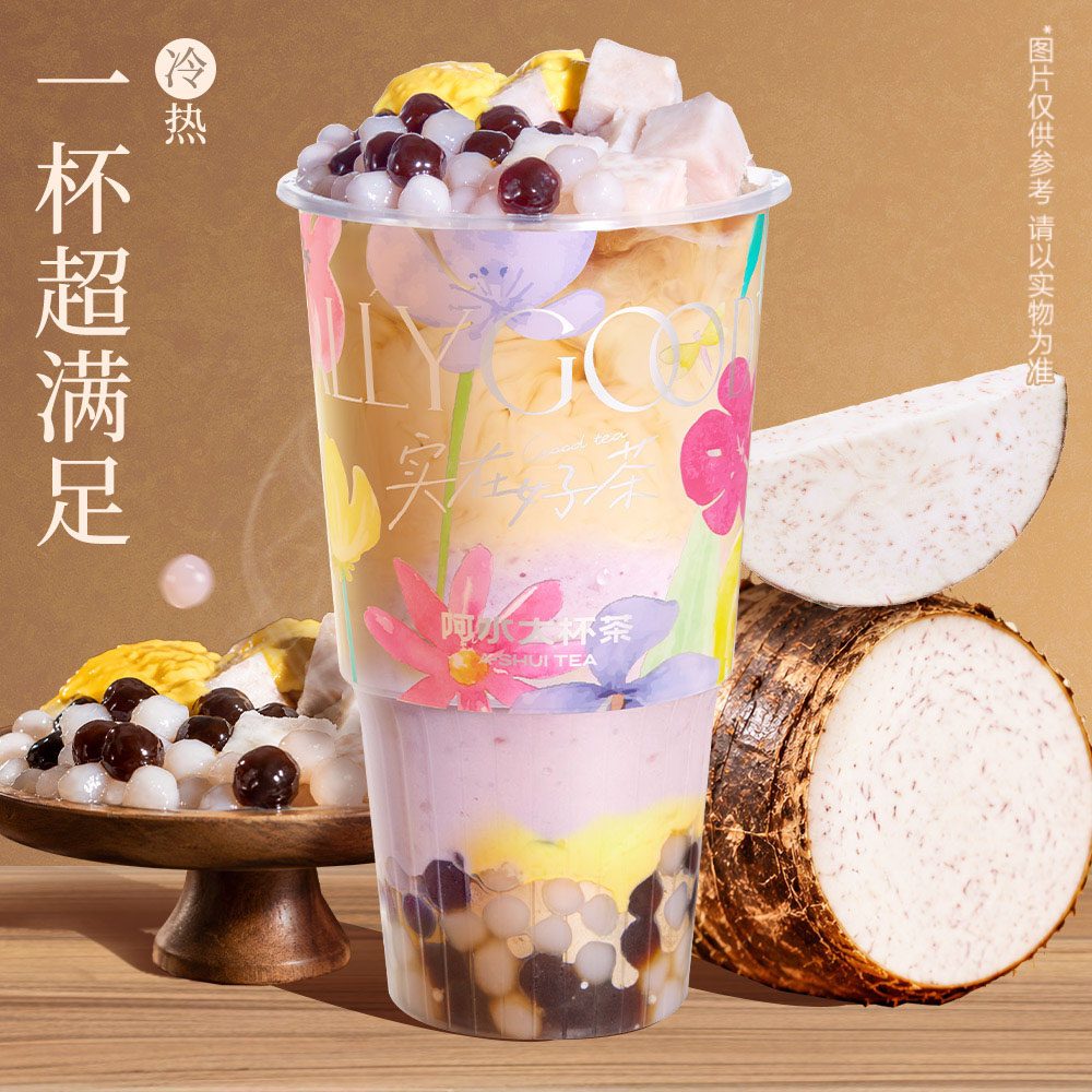 超厚芋泥大满贯