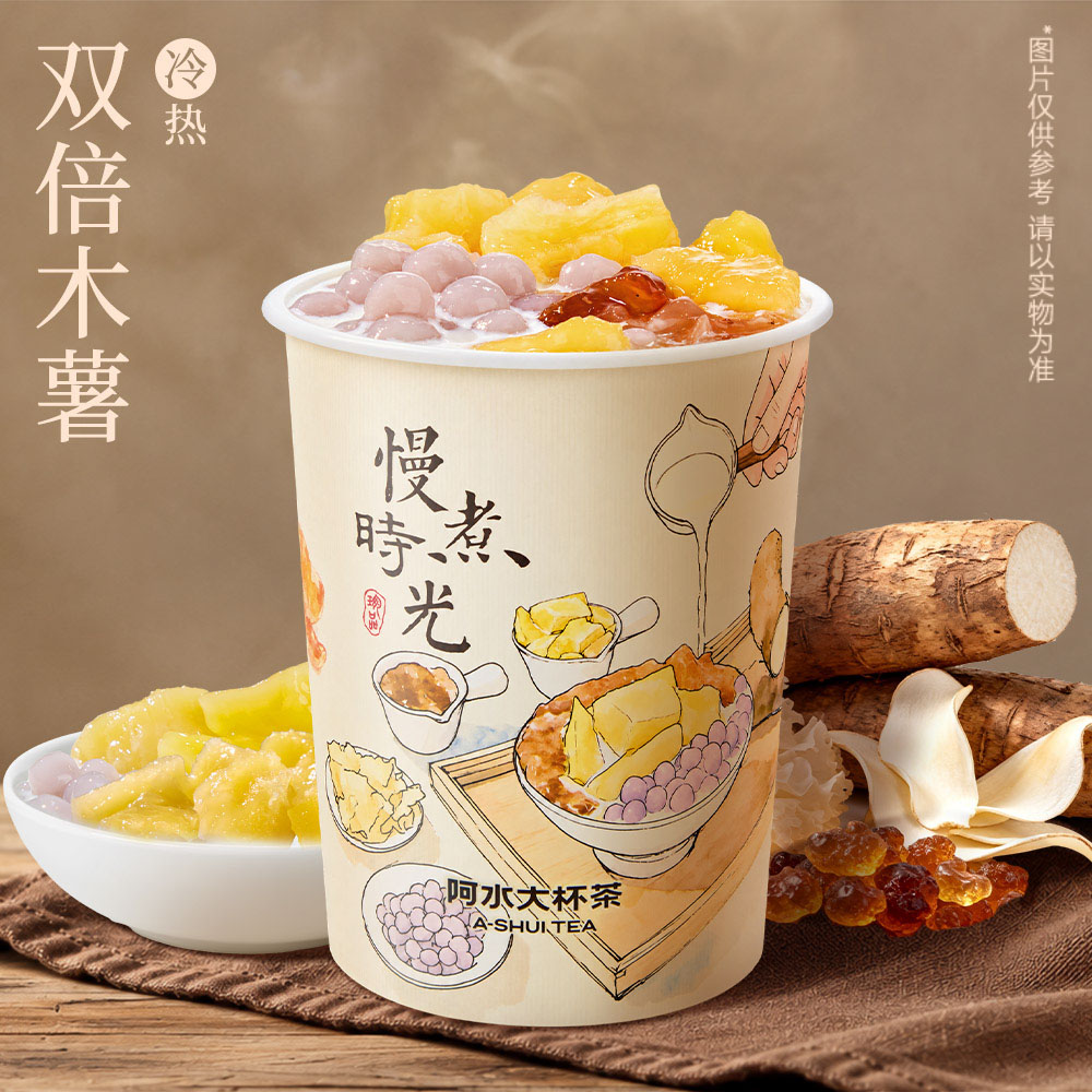 超多木薯炖奶