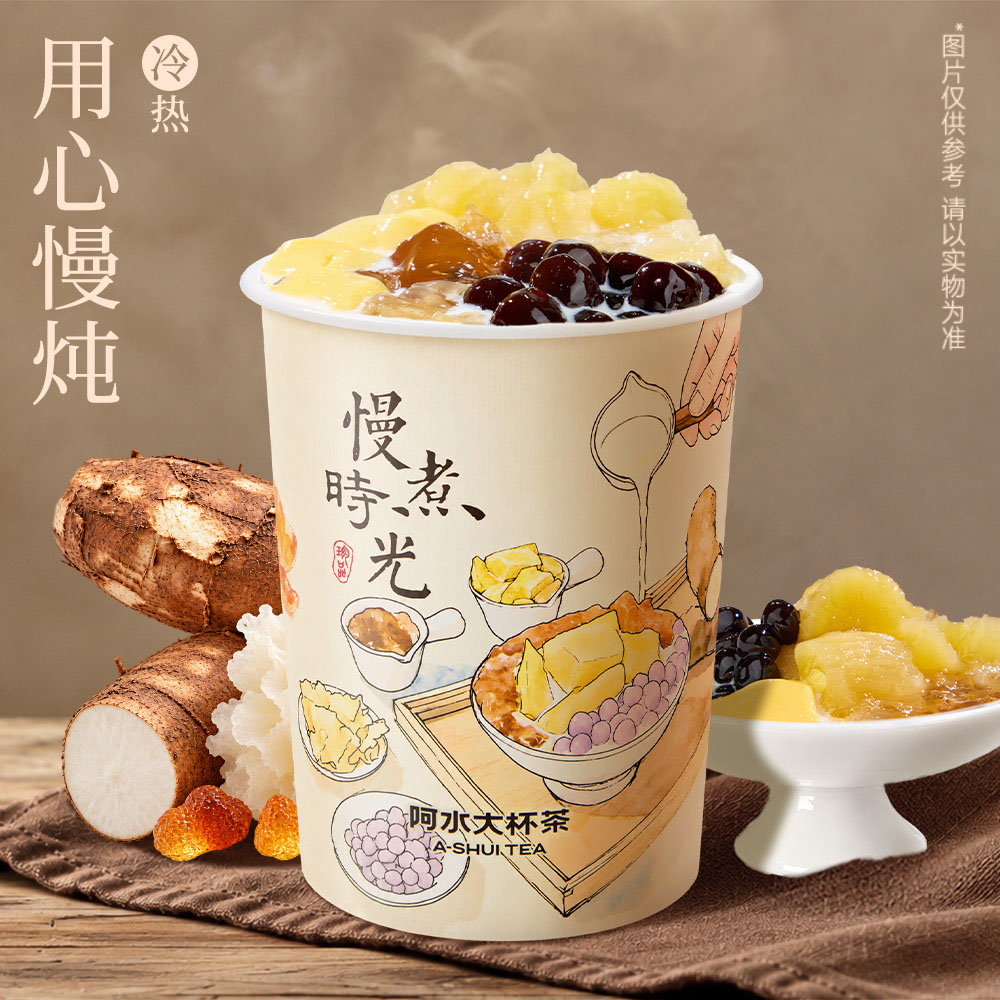 木薯布蕾炖奶