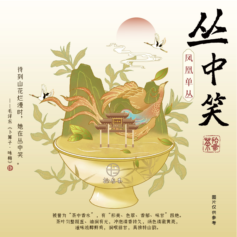 丛中笑【现泡】