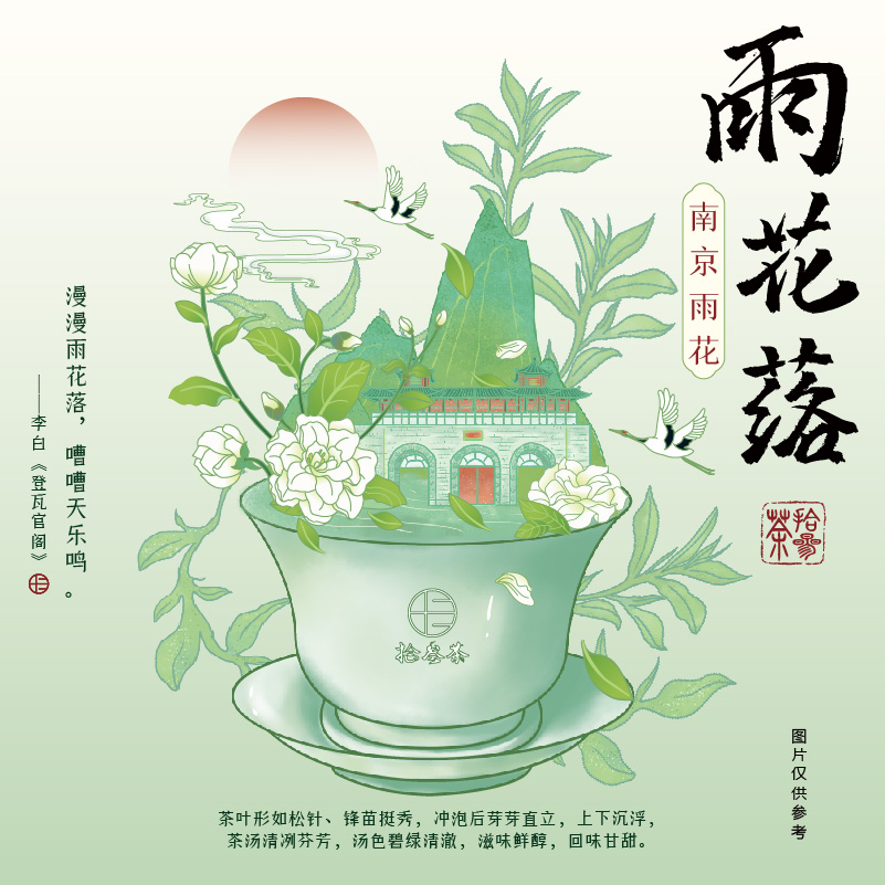 雨花落·兰【现泡】