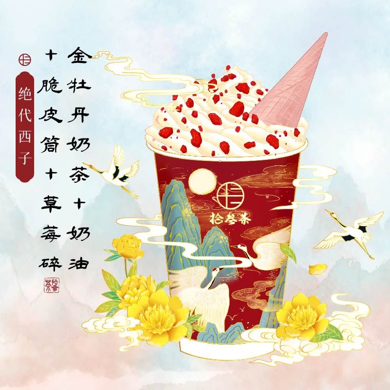 绝代西子