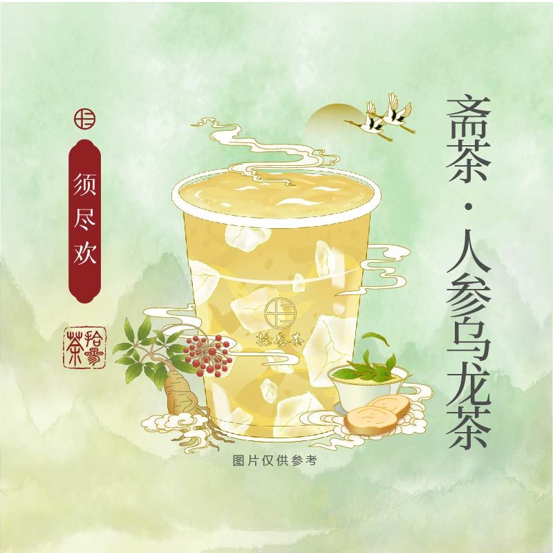 须尽欢