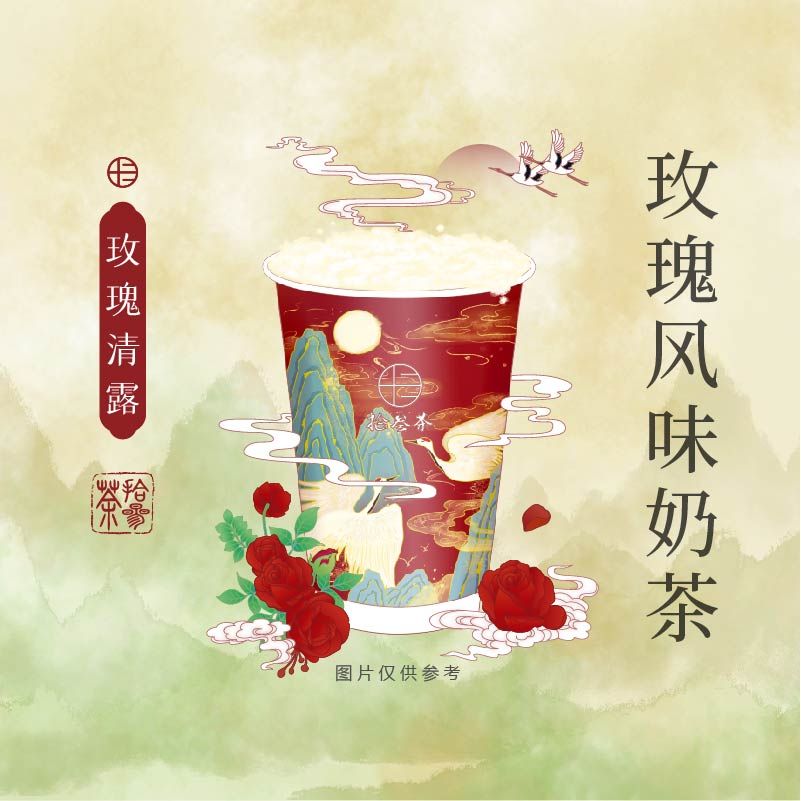玫瑰清露