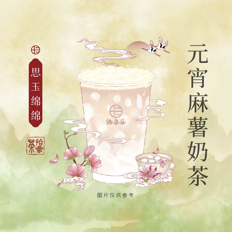 思玉绵绵