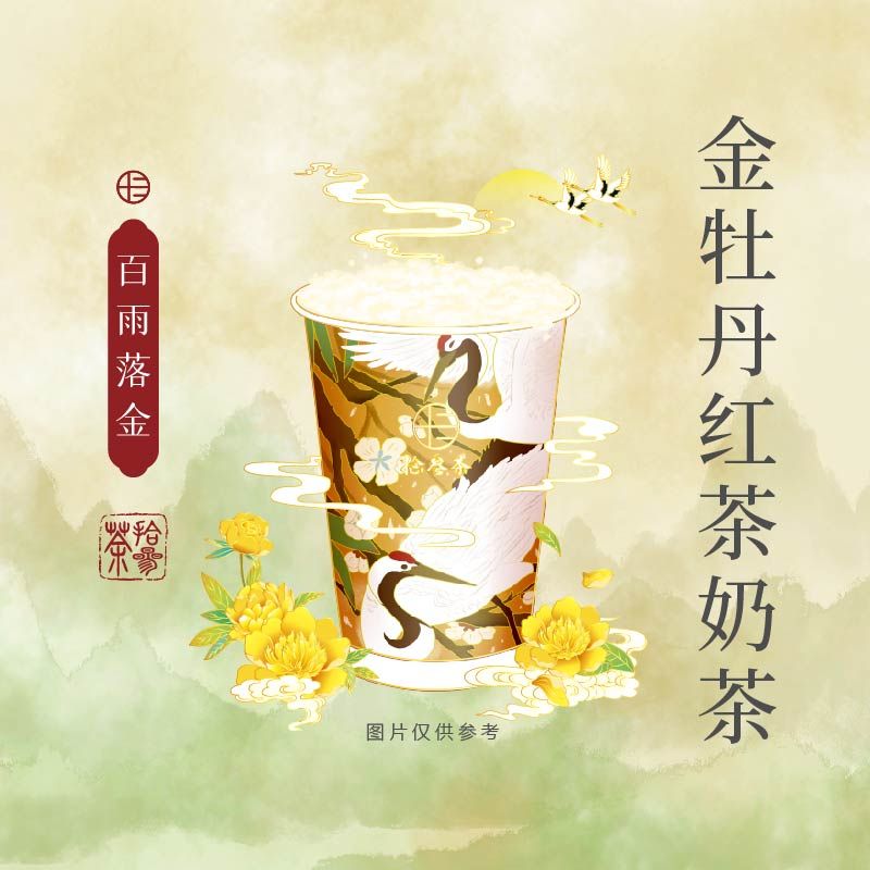 百雨落金