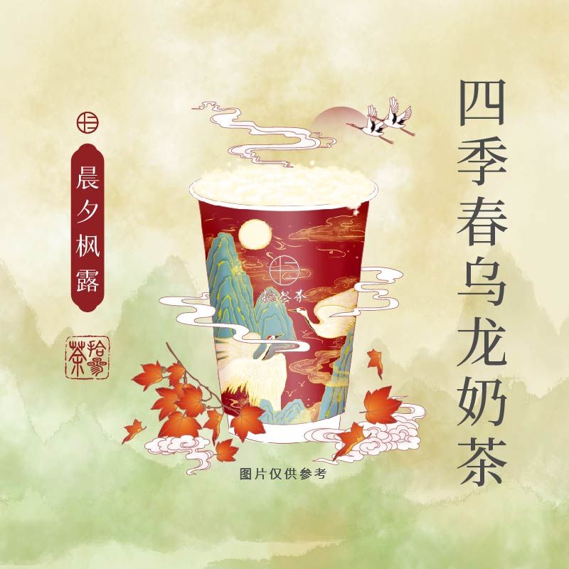 晨夕枫露