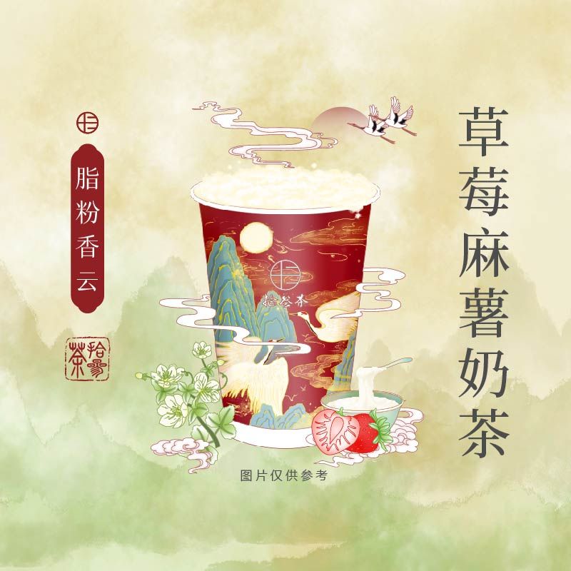 脂粉香云
